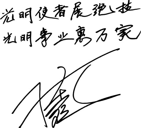 新加坡全國眼科中心行政院長(zhǎng)韋秀麗女士一行與廈門眼科中心簽定近視眼臨床基礎(chǔ)研究等合作項(xiàng)目
