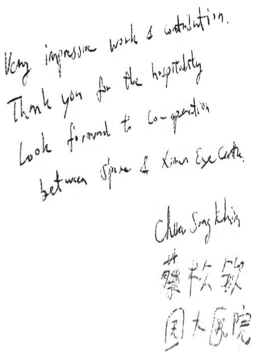 新加坡國立大學(xué)附屬醫(yī)院院長(zhǎng)蔡松欽來院參觀留言